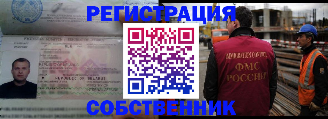 временная регистрация законно в Лесосибирске